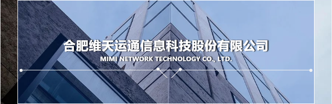 云璽科技與合肥維天運通信息科技股份有限公司達成合作(圖1) 微信截圖_20200530103229.png