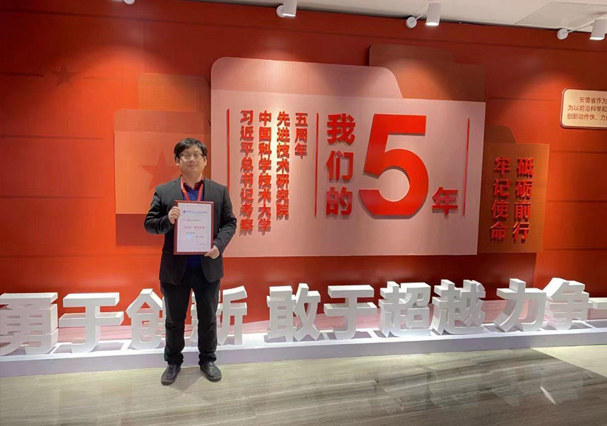 我司榮獲中科大先研院“明星企業(yè)”稱號(hào)(圖2) 我司榮獲中科大先研院“明星企業(yè)”稱號(hào)(圖2)