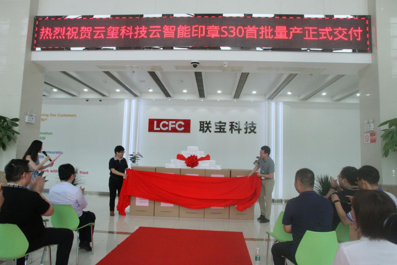 強(qiáng)勢(shì)來襲 | 云智能印章S30首批量產(chǎn)交付！(圖7)