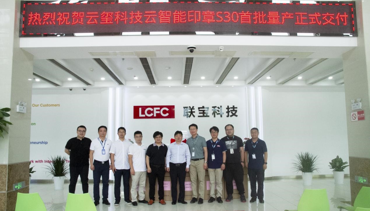 強(qiáng)勢(shì)來襲 | 云智能印章S30首批量產(chǎn)交付！(圖8)