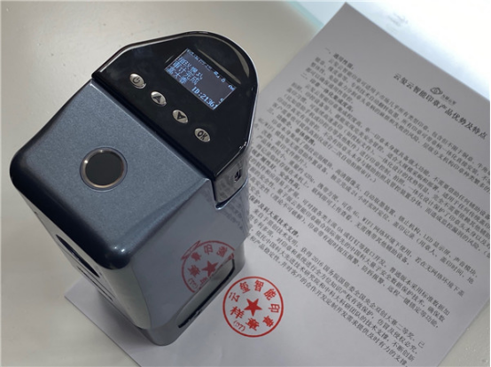 恭喜！云智能印章入選安徽省第九批信息消費(fèi)創(chuàng)新產(chǎn)品名單！(圖4)